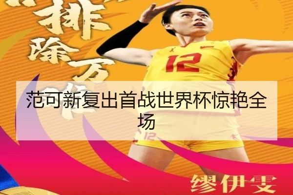 fan-ke-xin-fu-chu-shou-zhan-shi-jie-bei-jing-yan-quan-chang-3-436.jpg