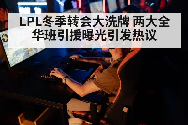 esports gaming tournament