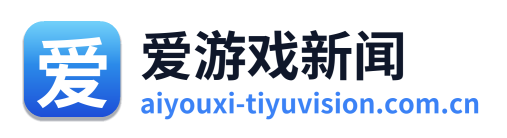 爱游戏新闻 Logo